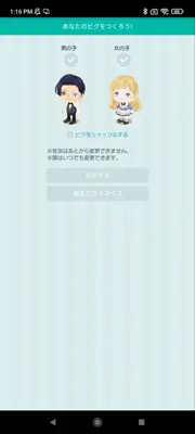 PIGG PARTY android App screenshot 2